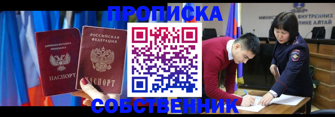 временная регистрация собственник в Шатуре