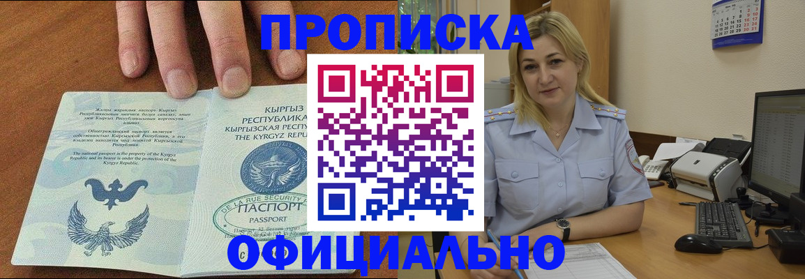 прописка для военкомата в Шатуре