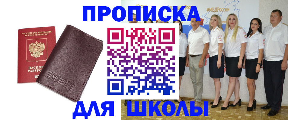 где прописаться в Шатуре
