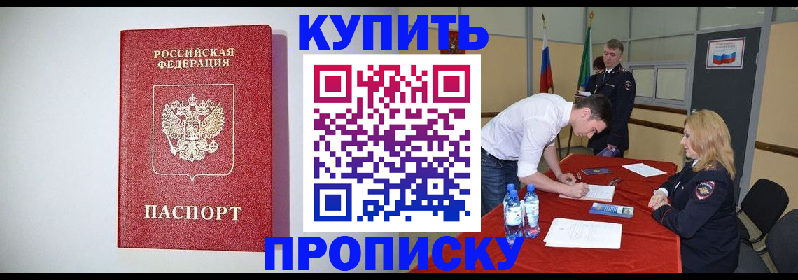 прописка ребенка в Шатуре