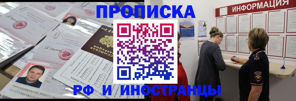 прописка иностранных граждан в Шатуре
