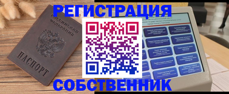 прописка в квартире в Шатуре