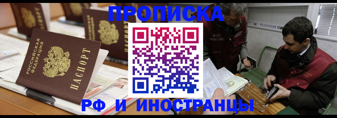 временная регистрация адрес в Шатуре